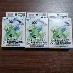 スタートデッキGenerations ルギアex　3個セットのサムネイル