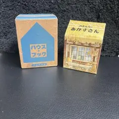 昭和レトロ 希少本 ユニブック ひこうき 絵本 岡林茂生 - メルカリ