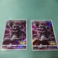 アーマードミュウツー 120 2枚セット