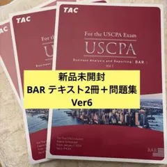 2025年最新】TAC USCPAの人気アイテム - メルカリ
