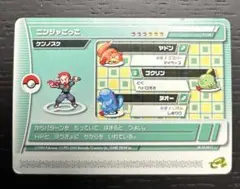 ポケモンバトルカードe+ エメラルド　ケンノスケ