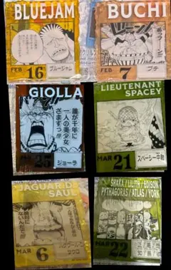 ONE PRECE BASE SHOP くじ　ジョーラ　ベガパンク　サテライト