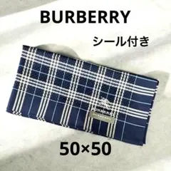 BURBERRY ハンカチ シール付き 50×50 チェック柄　未使用のサムネイル