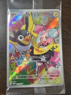 ナンジャモのカイデン PROMO SV-Pプロモカード 232/SV-P