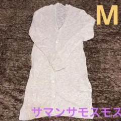 サマンサモスモス　リネンコットン　ロングカーディガン　オフ白