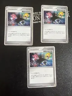 ポケモンカード　時空のゆがみ　3枚セット　ptr ptm pts