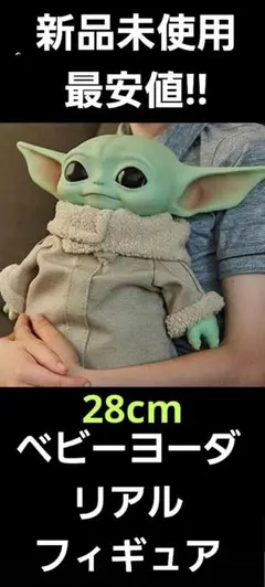 STARWARS マンダロリアン グローグー フィギュア ベビーヨーダ ヨーダのサムネイル