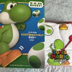 スーパーマリオ　ヨッシーフィギュア、タオル