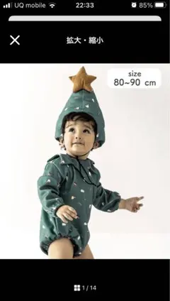 新品未使用！3coins スリーコインズ　クリスマス　ツリー　ロンパース　スリコ