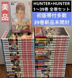 2026年最新】ハンターハンター 初版の人気アイテム - メルカリ