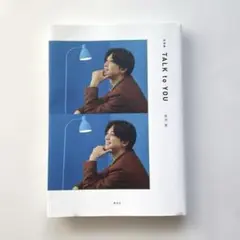 TALK to YOU 吉沢亮