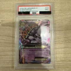 PSA10 ミュウツーGX 名探偵ピカチュウ - メルカリ