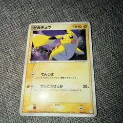 ピカチュウ 004/015 1st ED マスターキット ピカチュウ マスターキット 004/015 ポケカ ピカチュウ 004⁄015 - ED
