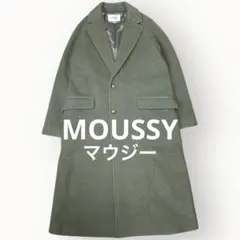 マウジー　moussy チェスターロングコート　ウール混　くすみ　グリーン