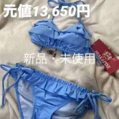 新品　タグ付き Defiliousデフィリアス　水色水着　９Mサイズのサムネイル