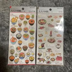 大人の図鑑シール　どんぶり　焼肉
