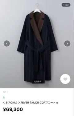 2025年最新】roku 6 コートの人気アイテム - メルカリ