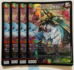 2025年最新】モモキング 始丸の人気アイテム - メルカリ