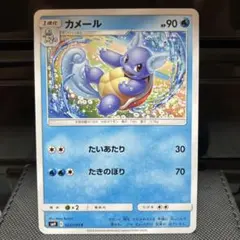 カメール ポケモンカード HP70 引退品 - メルカリ