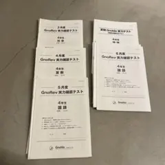 2026年最新】グノーブル テストの人気アイテム - メルカリ