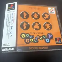 GOO !GOO !SOUNDY