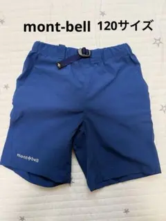 mont-bell ブルー半ズボン　ODショーツ120サイズ