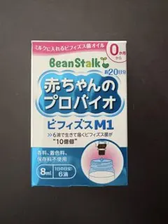ビーンスターク 赤ちゃんのプロバイオビフィズスM1 8mLのサムネイル