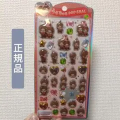 【正規品】うるちゅるシール　モンチッチ
