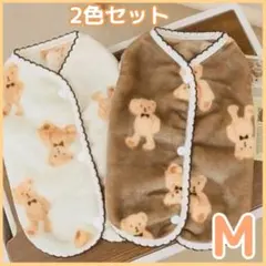 犬 冬服 ベスト 2枚セット 白 茶色 背中開き M くま 防寒 ドッグウェア