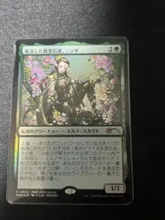 MTG 復活した精霊信者、ニッサ プロモ - メルカリ