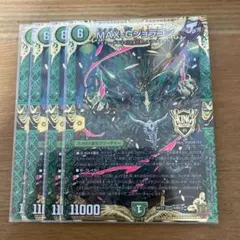 2025年最新】MAX-Gジョラゴンの人気アイテム - メルカリ