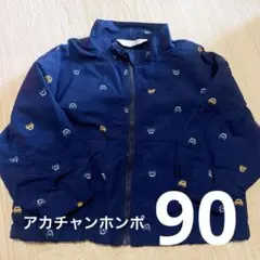 赤ちゃん本舗 ネイビー 車 ジャケット 90 ウィンドブレーカー