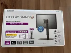 ELECOM DISPLAY STAND 昇降タイプ 17-27インチのサムネイル