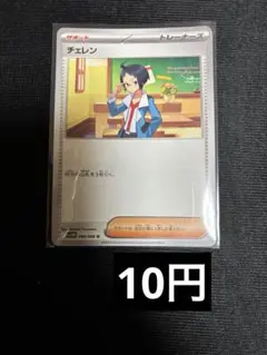 まとめ買いの場合200円】 ツツジ エクストラバトルの日 プロモ - メルカリ