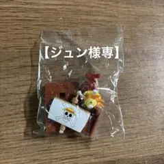 【ジュン様専用】ワンピース　チョコサプ　バラ売り可　お値引きあり