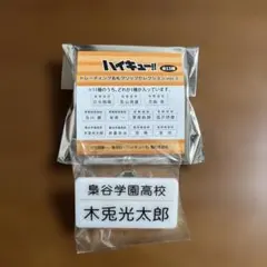 ハイキュー!! トレーディング名札クリップ 木兎光太郎