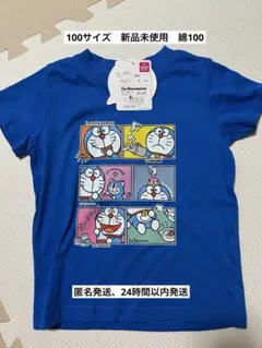 ドラえもん コミックスタイル Tシャツ 100cm 新品綿100 匿名発送