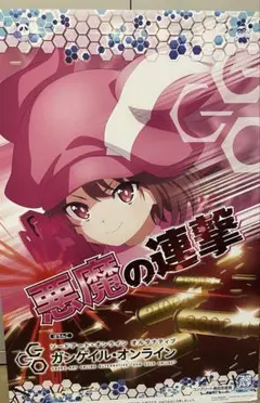 ソードアート・オンライン2発売記念立て看板 - メルカリ