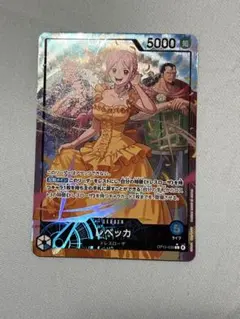 op15-039 レベッカ　リーダーパラレル