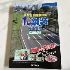 2026年最新】1級舗装の人気アイテム - メルカリ