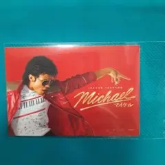 映画 Michael マイケル 特典カード