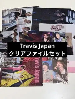 Travis Japan クリアファイルまとめ売り