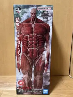 一番くじ 進撃の巨人 ～獣の巨人は俺が仕留める～ ラストワン賞 超大型巨人