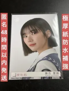 2026年最新】藤吉夏鈴 生写真 東京ドームの人気アイテム - メルカリ