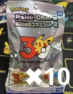 【箱なし】ポケチャーム30周年ロゴマスコット2