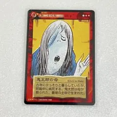 2026年最新】妖怪伝カードの人気アイテム - メルカリ