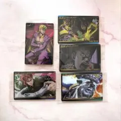 ジョジョの奇妙な冒険 ウエハースカード5枚セット