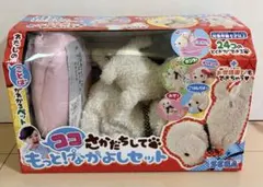 2026年最新】ココさかだちして もっと!なかよしセットの人気アイテム