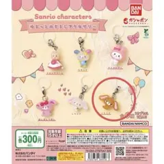 サンリオキャラクターズ　ゆるっとめじるしアクセサリー　くろうさ