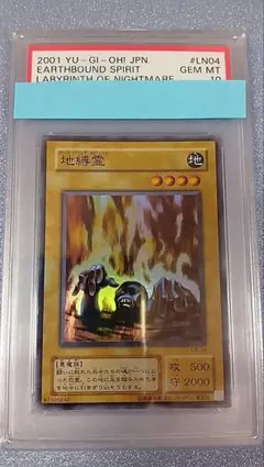 PSA10 黒衣之詔刀師 神峰之天津靇 連番 2枚セット 遊戯王 PSA10 黒衣之詔刀師 神峰之天津靇 連番 2枚セット 遊戯王 - メルカリ